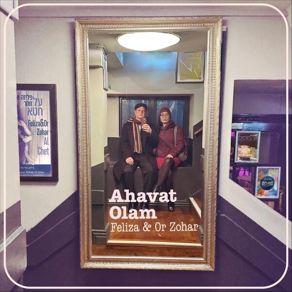 Cover art for Ahavat Olam